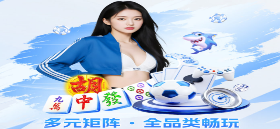 悟空体育激情赛场